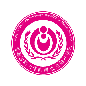首都医科大学附属北京妇产医院