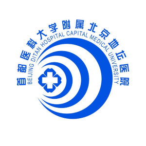 首都医科大学附属北京地坛医院