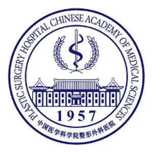 中国医学科学院整形外科医院
