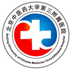北京中医药大学第三附属医院
