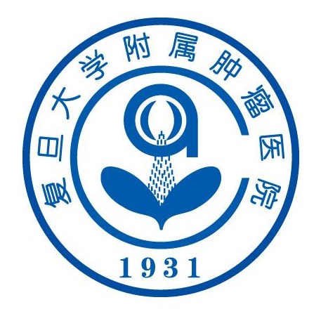 复旦大学附属肿瘤医院