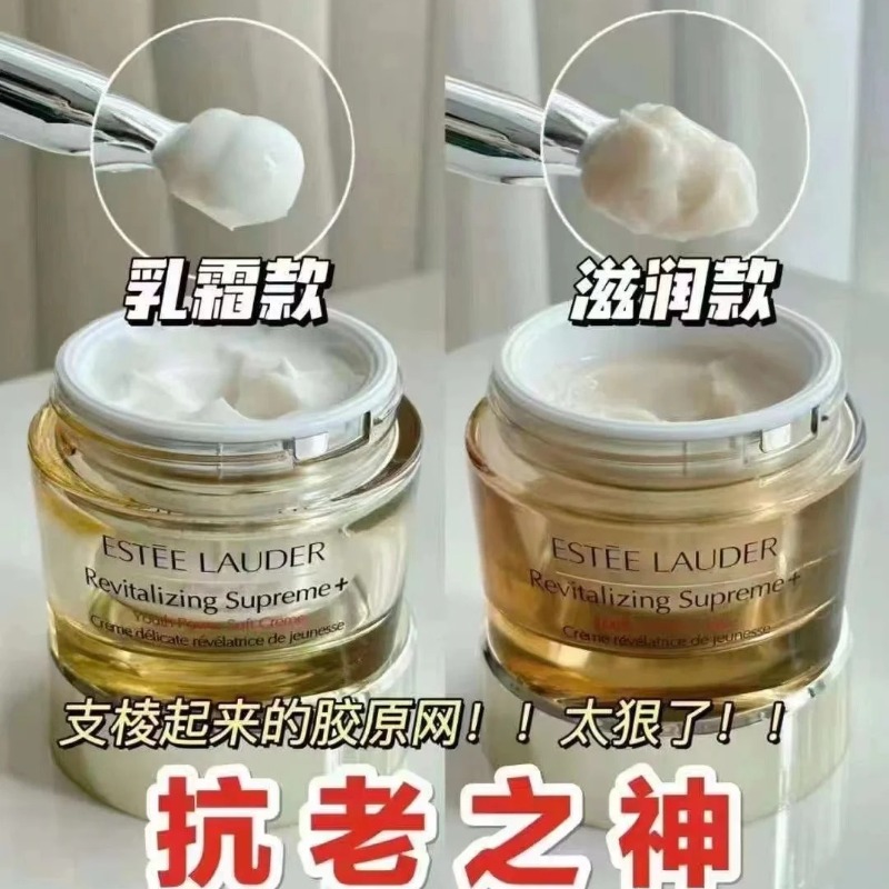 雅诗兰黛智妍面霜75ml