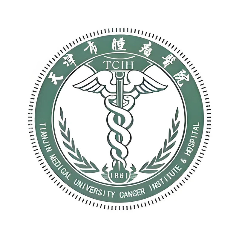 天津医科大学肿瘤医院