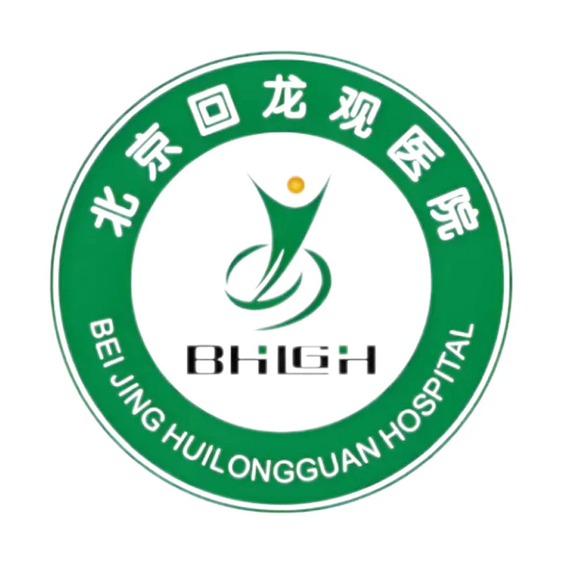 北京回龙观医院