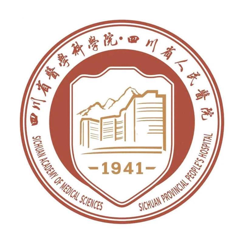 四川省人民医院