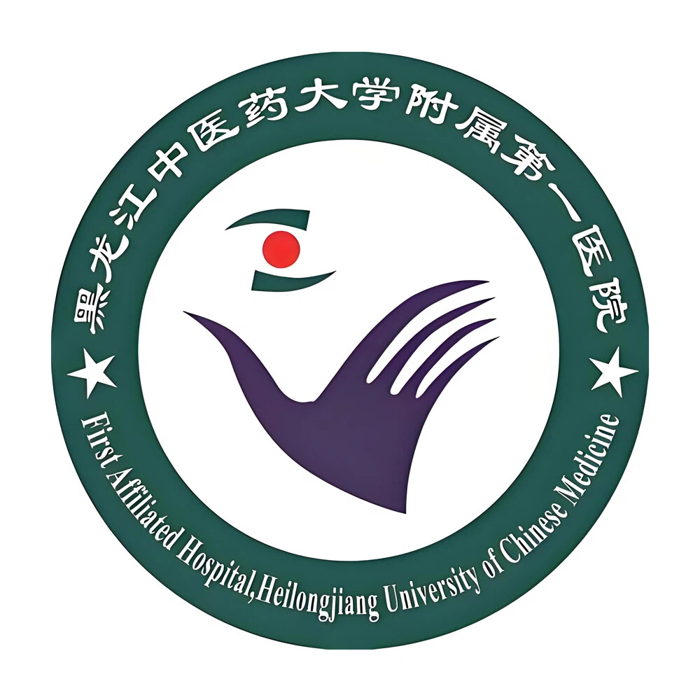 黑龙江中医药大学附属第一医院