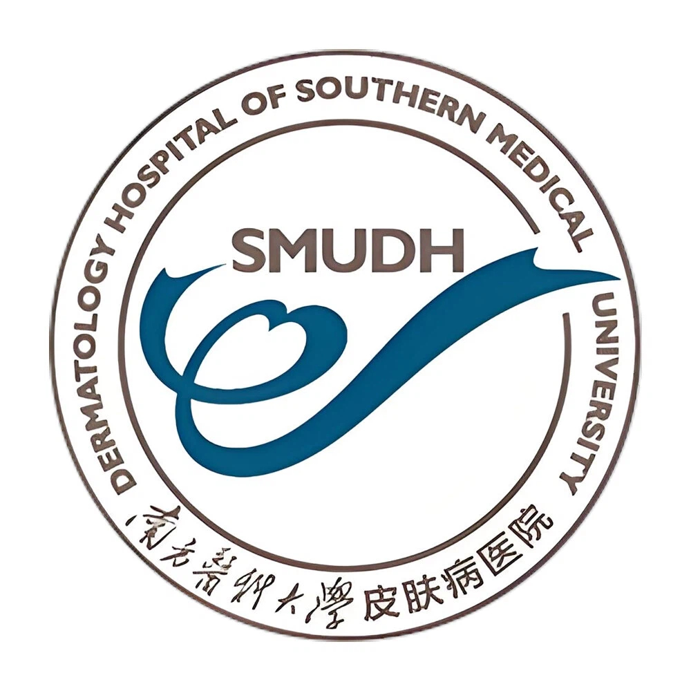 广东省皮肤病医院