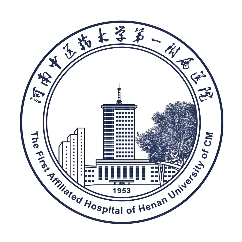 河南中医药大学第一附属医院